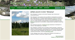 Desktop Screenshot of hijazvezdica.com